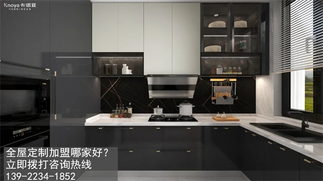 本溪全屋定制加盟費(fèi)多少?本溪加盟全屋定制哪家好?